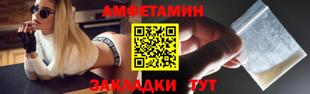 АМФЕТАМИН 97% Выкса