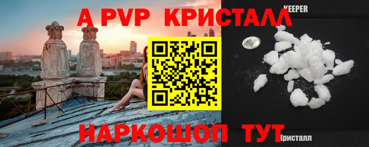 Alpha-PVP крисы CK  Вход с VPN  Выкса 