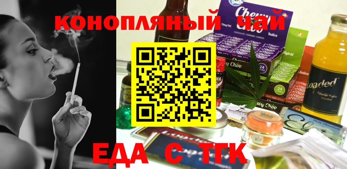 Печенье с ТГК марихуана  Вход с VPN  Выкса 