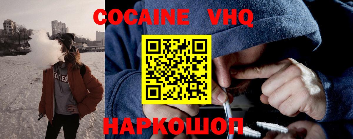 Cocaine FishScale  Вход с VPN  Выкса  Cocaine FishScale 