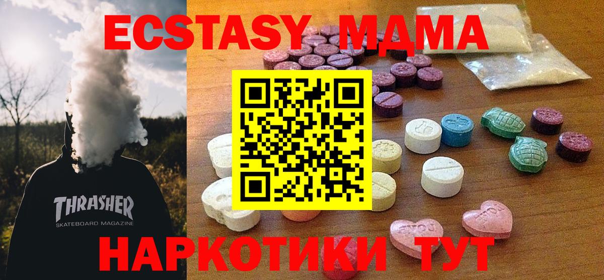 ЭКСТАЗИ TESLA  ссылка на мегу ссылки  Экстази  Выкса  ЭКСТАЗИ TESLA  Вход с VPN  цена наркотик 