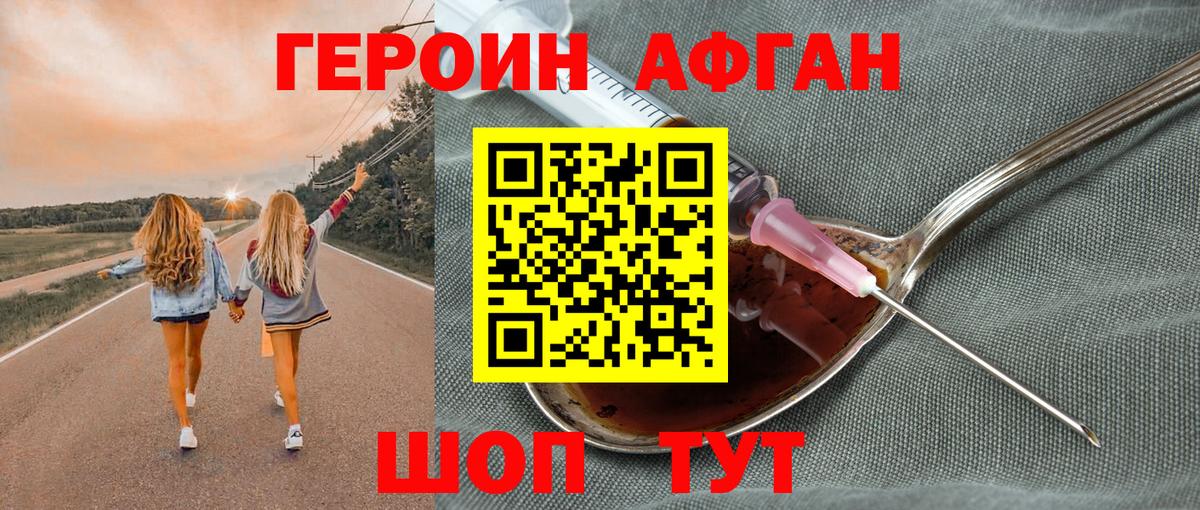 ГЕРОИН VHQ Выкса