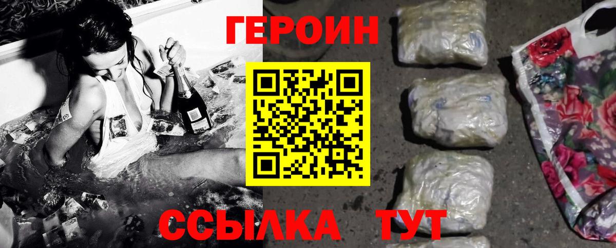 ГЕРОИН белый  Героин  Выкса  Вход с VPN 