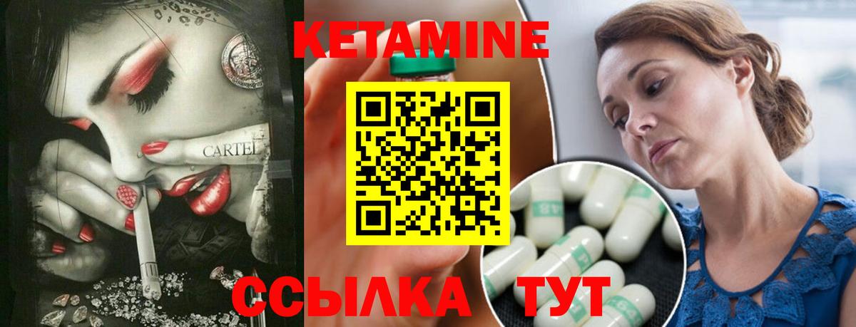 Выкса  Кетамин VHQ  Вход с VPN 