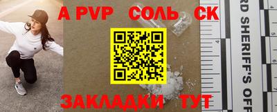 таблы Шелехов