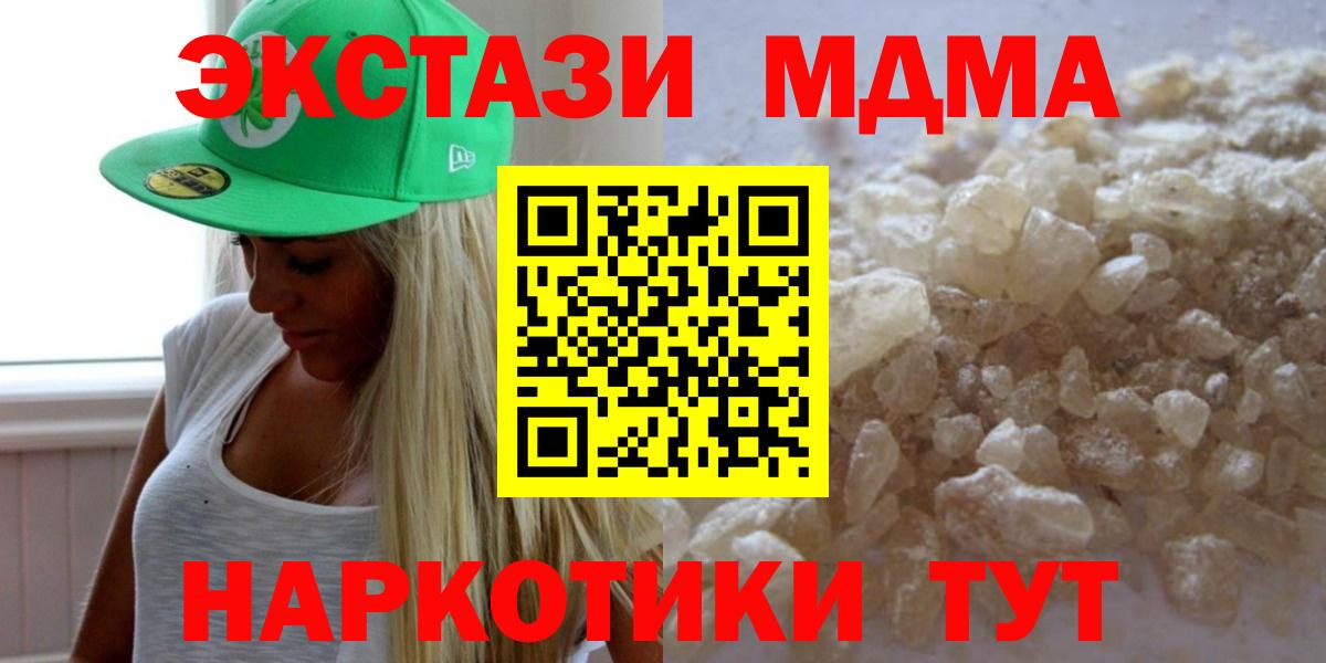 Выкса  МДМА Molly  Вход с VPN  МДМА кристаллы 