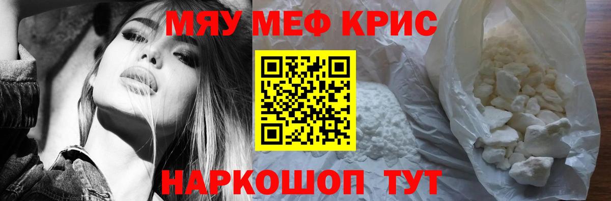 Меф кристаллы Выкса