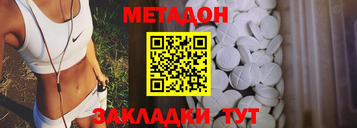МЕТАДОН белоснежный  Вход с VPN  Метадон мёд  Выкса 