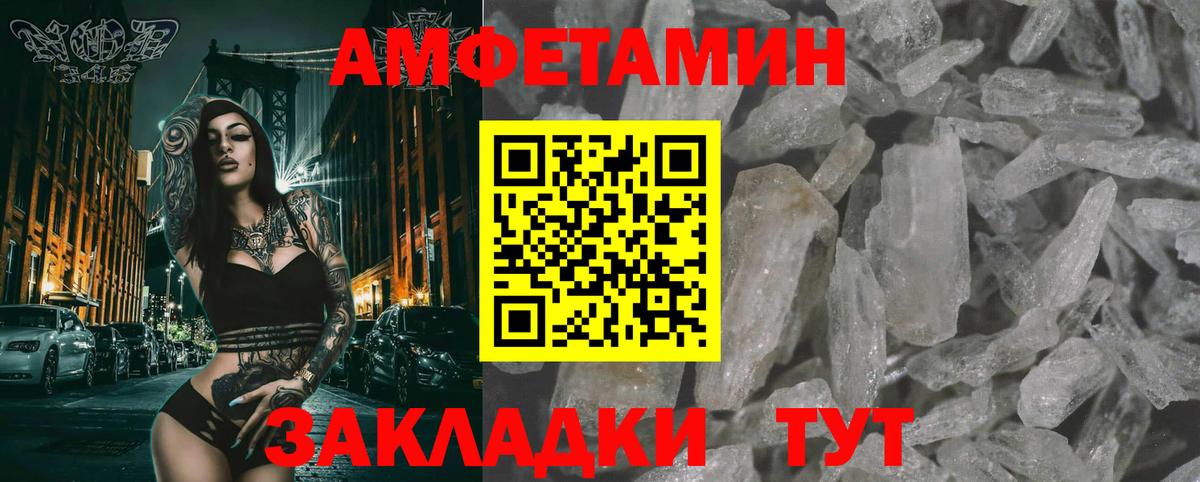 Первитин витя Выкса